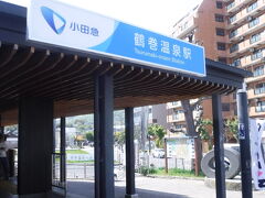 ゴールの鶴巻温泉駅につきました
