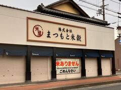 その後、息子の日用品の買い出しをして西舞鶴のアパホテルへ。初めてアパホテルに泊まりました。狭いですね、、、安いからオッケー。