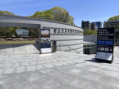 国立広島原爆死没者追悼平和祈念館