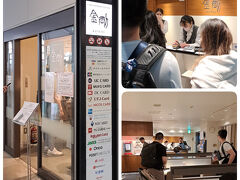 ボーディング時間まで「カードメンバーズラウンジ 金剛」へ。