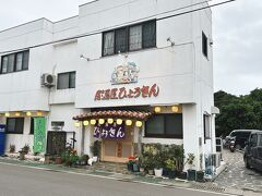 さて夕食は与論島で一番人気のある居酒屋のひょうきんです。当然ですが予約済です。