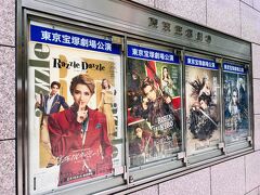 １５：００

東京宝塚劇場へ。