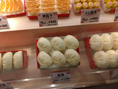 551蓬莱 大阪空港南ターミナル店(伊丹)