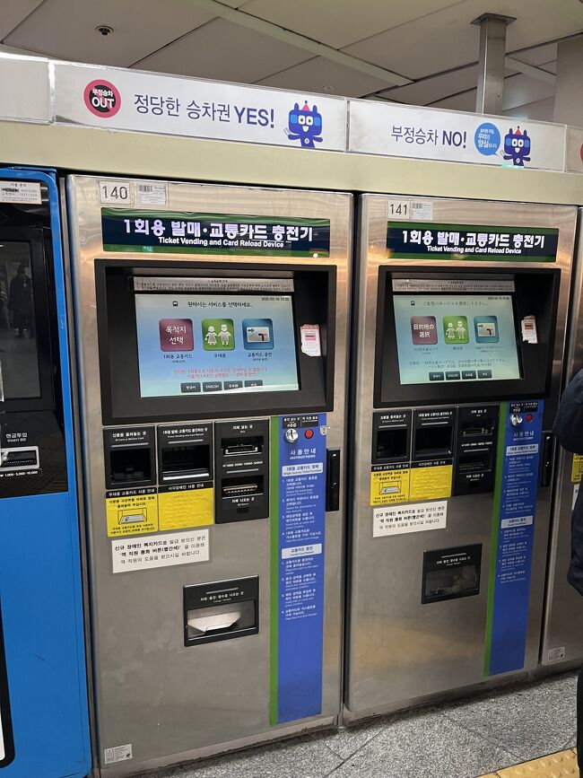 夜発!実質1泊2日の弾丸ソウル旅行 2/4』ソウル(韓国)の旅行記 夜発!実質1泊2日の弾丸ソウル旅行 2/4』ソウル(韓国)の旅行記