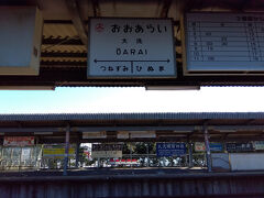 10:35、大洗駅に到着しました。