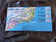 1乗車につき、100円です。
バス車内で「1日フリー乗車券」（200円）を購入しました。
フリー特典で、「大洗わくわく科学館」「大洗マリンタワー」「幕末と明治の博物館」「アクアワールド」が割引になります。

