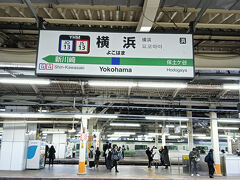 横浜で電車乗り換えて帰路につきました。