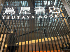 蔦屋書店で立ち読みしていたが、インバウンドの方々の常識とのすり合わせに心が疲れたので退店。