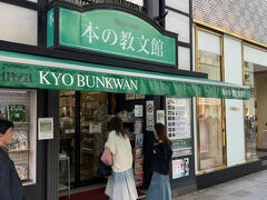 教文館で雑誌のバックナンバーを探す楽しみ。