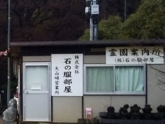 宝積寺(宝寺)