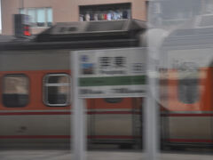 屏東駅