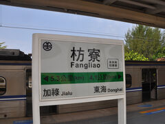 枋寮駅