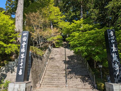 西の高野山といわれる88ヶ所屈指のお寺です