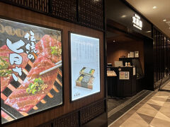 焼肉飯店 京昌園 新富士駅店で夕食。