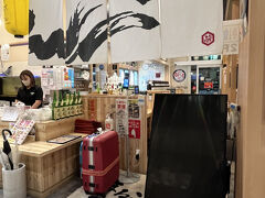 『まるごと駿河湾』でお弁当を買おうと思ったら、すでに閉店の準備中でした。

営業時間：11:00～22:00（L.O.21:30）