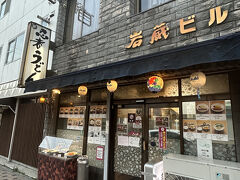 忍者うどん