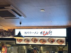 パパと娘のお気に入りラーメン屋さんでランチ！