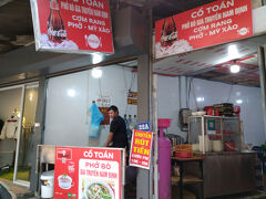 C0 TOAN

ホテル前にあるローカルハノイ飯のお店
本当によくある味なのでここを基本に
食べ比べて見るのアリかも