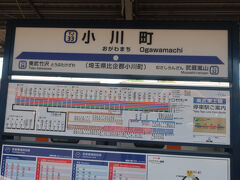 小川町駅