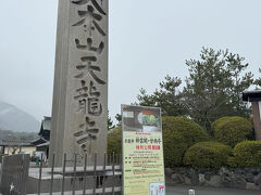 世界遺産の天龍寺は、サインだけ見て、今回は中には入らないけれど、四季折々の美しさを堪能できるお庭は超オススメです～。
なんだかんだで、今までの人生で10回以上訪れているお寺さん（笑）