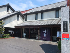玉井屋