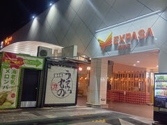 1回目の休憩場所「海老名SA」