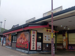 2回目の休憩場所「福山SA」