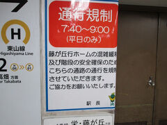 とりあえず、名古屋駅まで戻り

私鉄に乗って、「桃巌寺」

を目指します。寺なんで朝からやってる。

そうそう、昨日地下鉄降りた時に

あたふたした、ホームの前後での

混雑の原因が分かった。規制してた?

と思ってたんですが、会社の名古屋出身者が

ホームの前後で行先の違う電車がある。

と。名古屋複雑だぁ。

