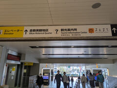 倉敷駅