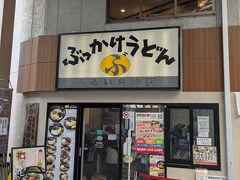 ぶっかけ亭本舗 ふるいち 仲店