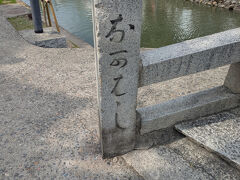 中橋