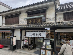 橘香堂 美観地区店