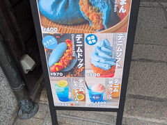 衝撃の色使い。頼む勇気は出なかった…