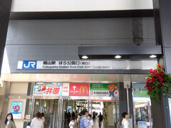 途中、ちょっと福山でぶらり。
