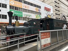 ロープウェイを降りて、大街道まで出て来ました。
お昼ごはんを食べるためです。