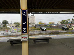 釧路から根室の快速ノサップ号は午前中は2本だけ。
朝はのんびりしたかったので11:13発を選択。