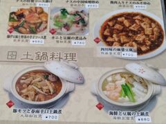 早速、メニューを確認。
四川料理と言えば麻婆豆腐！辛いんでしょうね。