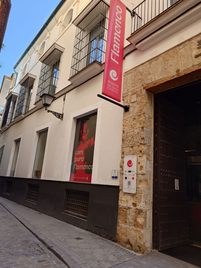 フラメンコ博物館