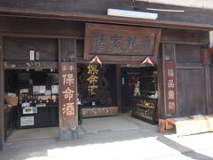 保命酒は広島県福山市鞆町にある4つの保命酒屋でしかつくられていません。こちらはそのうちの「岡本亀太郎本店」です。