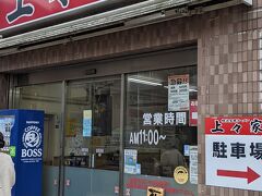 家系『上々家』