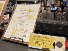 今朝は早かったし、早目にホテルに戻ると、丁度ハッピーアワーの時間だったので～