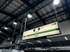 きっかけは元同僚からのお誘いだったけど、
相方さんが上手くプランニングしてくれたおかげで
自分一人だったら泊まれないホテルやいかない場所へ行けて
いや～充実した3日間でした