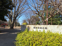 諏訪の森公園