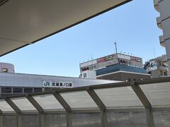 溝の口駅