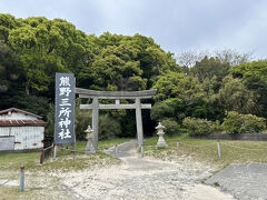 熊野三所神社