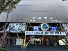 神宮球場では高校生の野球大会が開催されてました！