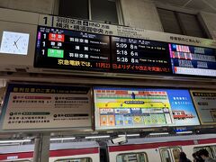 渋谷から品川経由で羽田へ