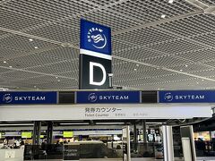 大韓航空で釜山へ。成田第1ターミナル北ウィング、Dカウンターから出発です。オンラインチェックイン済みでしたが、セルフbag dropのレーンはなぜかクローズ。チェックインの列に30分近く並びました。