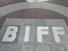 BIFF＝Busan International Film Festeval の略なんですね。国際映画祭の時期は、ここ一帯がより盛り上がるのかな。