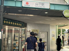 東急世田谷線の山下駅。